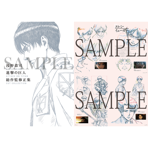 Shingeki No Kyojin (l'Attaque des Titans) - Chief Animation Supervisor Corrections Collection - Kyoji Asano - POP UP SHOP by WIT STUDIO – ArtBook japonais | JapanResell