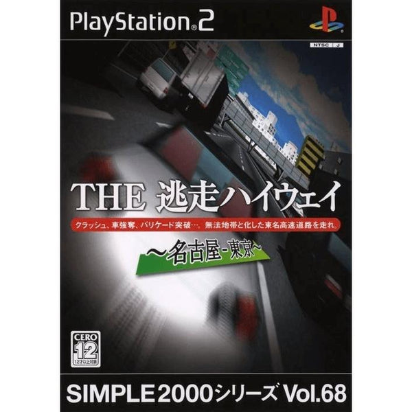 SIMPLE 2000 Series Vol.68 L'autoroute de l'évasion ~Nagoya - Tokyo~ - PS2 – Jeux vidéo japonais | JapanResell