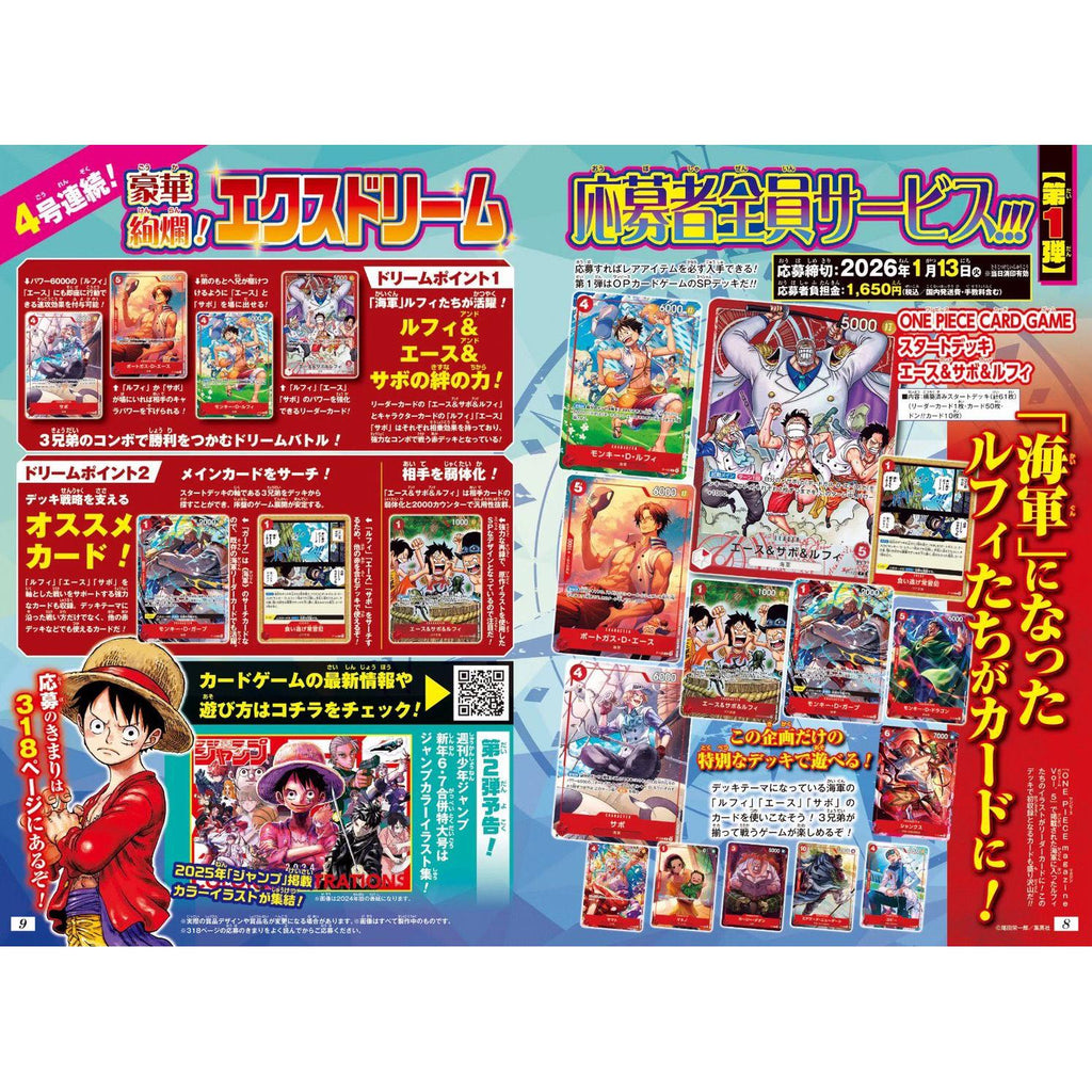 Starter Deck Ace & Sabo & Luffy (WSJ 4-5, 2026) Preorder JapanResell Starter Deck Ace & Sabo & Luffy (WSJ 4-5, 2026) Preorder JapanResell