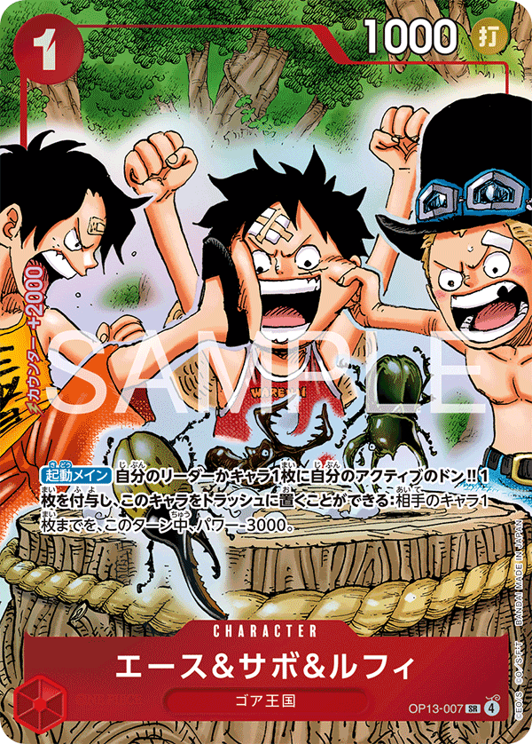 Starter Deck Ace & Sabo & Luffy (WSJ 4 - 5, 2026) Précommande – japonais | JapanResell