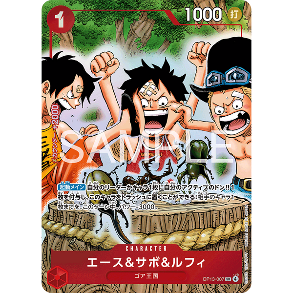 Starter Deck Ace & Sabo & Luffy (WSJ 4 - 5, 2026) Précommande – japonais | JapanResell