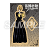 The Black Museum Exhibition - Figurine en bois - Conservateur – Figurines japonais | JapanResell