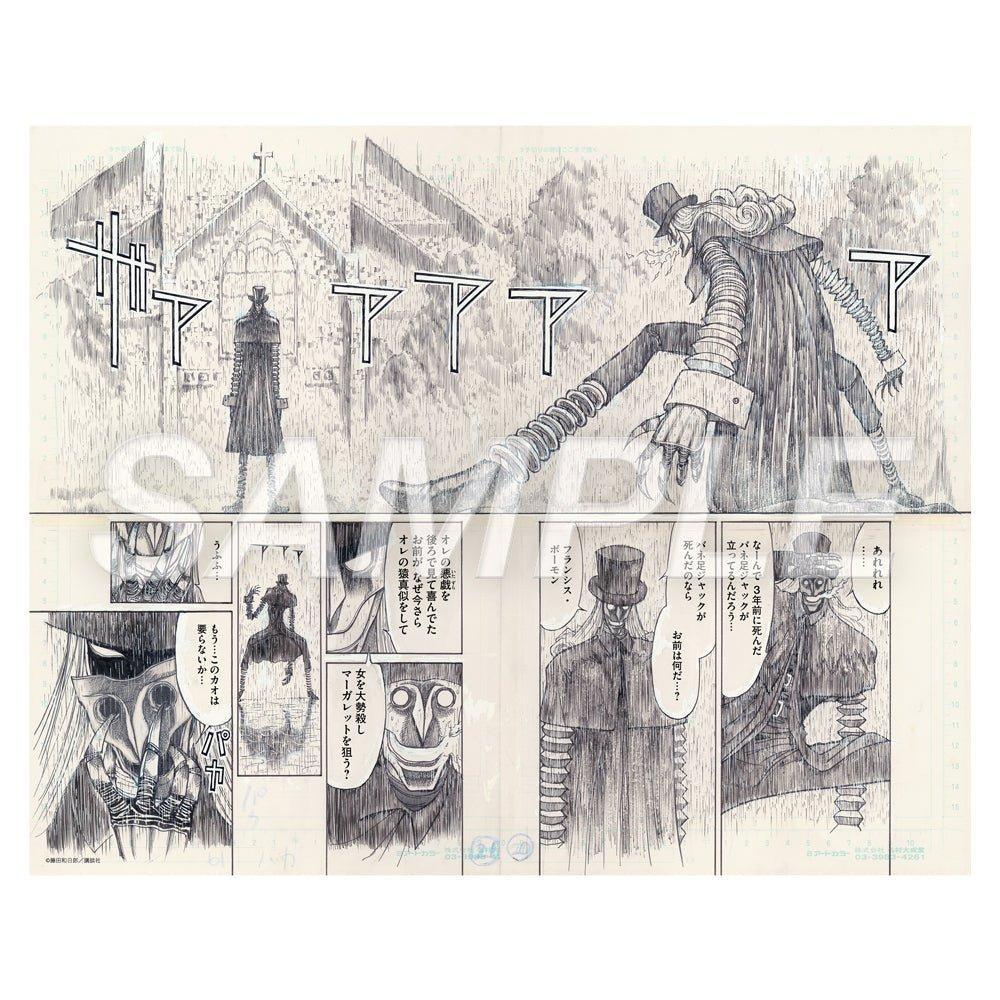 Spring Amld The Black Museum Exhibition - Planche Manuscrite Springald– JapanResell