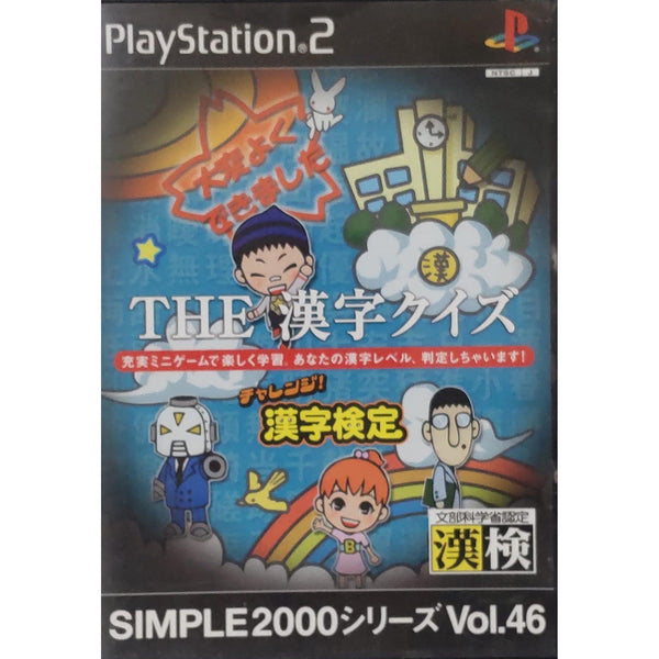 The Kanji Quiz - PS2 – Jeux vidéo japonais | JapanResell