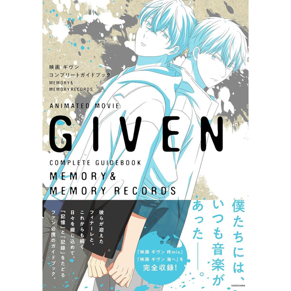 The Movie Given Complete Guidebook MEMORY & MEMORY RECORDS – Guidebook japonais | JapanResell