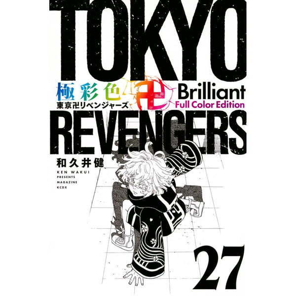 Tokyo Revengers Brillant Full Color Edition - Tome 27 (Précommande) – Manga japonais | JapanResell