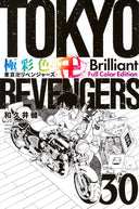 Tokyo Revengers Brillant Full Color Edition - Tome 30 (Précommande)