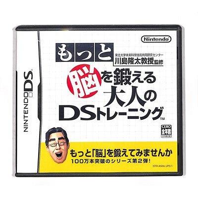 Touhoku Daigaku Mirai Kagaku Gijutsu - Nintendo DS – Jeux vidéo japonais | JapanResell