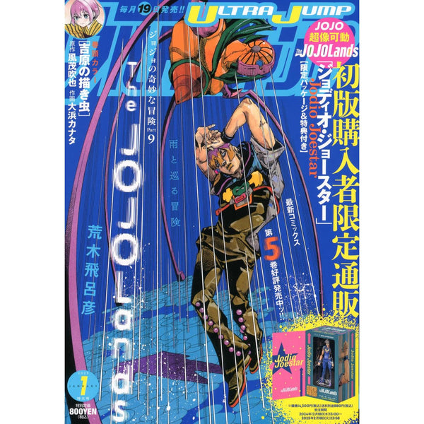 Ultra Jump January 2025 (JoJo's Bizarre Adventure - The JOJOlands) – japonais | JapanResell