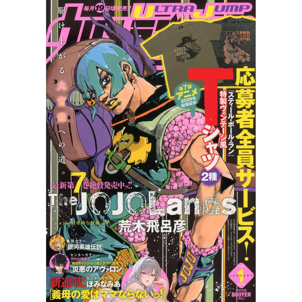 Ultra Jump January 2026 (JoJo's Bizarre Adventure - The JOJOlands