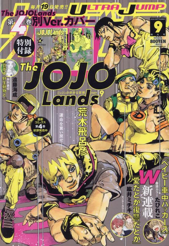 Ultra Jump June 2024 (JoJo's Bizarre Adventure - The JOJOlands) - JapanResell