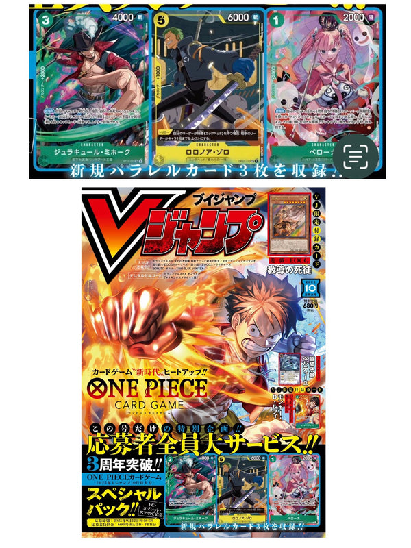 V Jump 10, 2025 (One Piece Card Game) (Précommande) – japonais | JapanResell