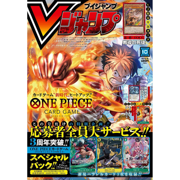 V Jump 10, 2025 (One Piece Card Game) (Précommande) – japonais | JapanResell