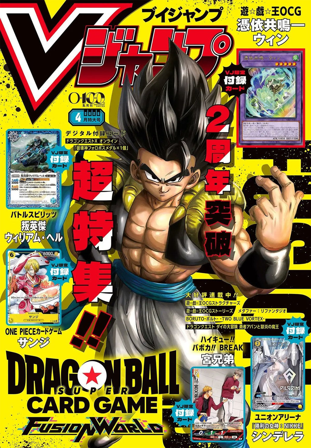 V Jump 4, 2026 (Dragon Ball, Sanji One Piece Card Game) (Précommande) – japonais | JapanResell