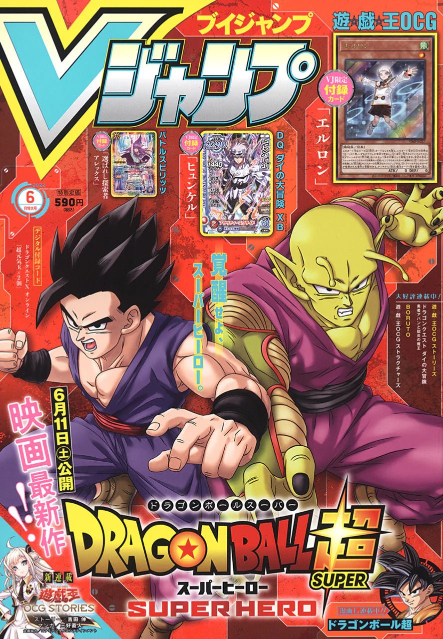 V Jump 6, 2022 (Dragon Ball) – japonais | JapanResell