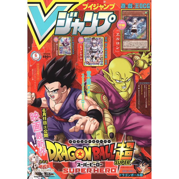 V Jump 6, 2022 (Dragon Ball) – japonais | JapanResell