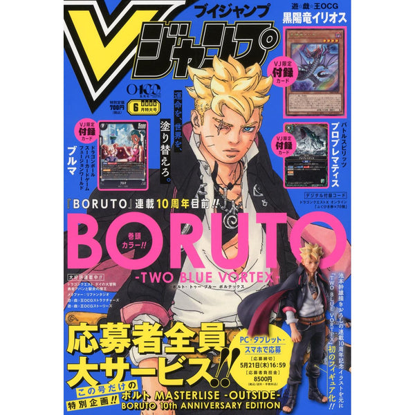 V Jump 6, 2026 (Boruto) Précommande – japonais | JapanResell
