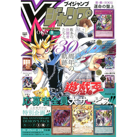 V Jump 7, 2026 (Yu - Gi - Oh! 30th Anniversary) – japonais | JapanResell