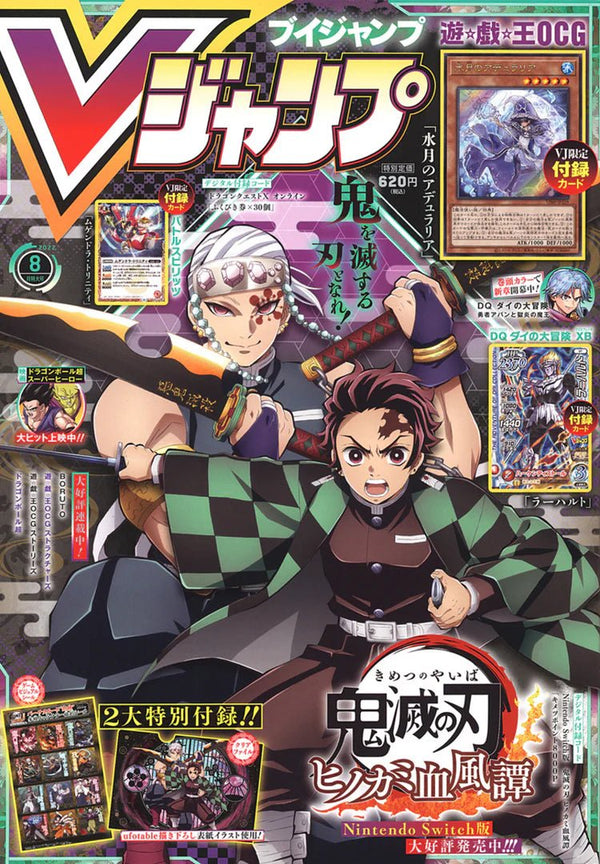 V Jump 8, 2022 (Demon Slayer) – japonais | JapanResell