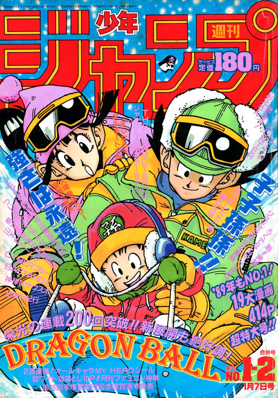 Weekly Shonen Jump 1 - 2, 1989 (Dragon Ball) - JapanResell