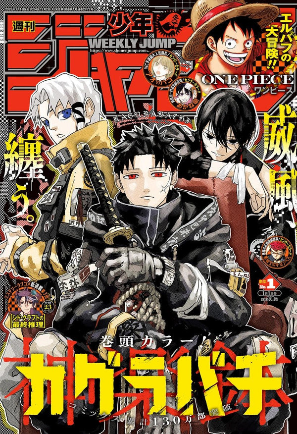 Weekly Shonen Jump 1, 2025 (Kagurabachi) - JapanResell