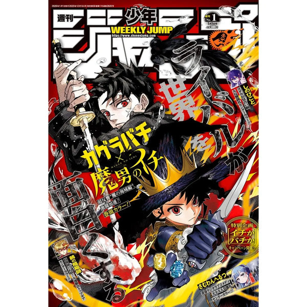 Weekly Shonen Jump 1, 2026 (Kagurabachi & Ichi the Witch) Précommande – japonais | JapanResell
