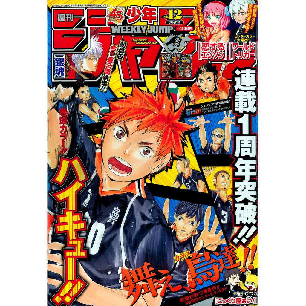 Weekly Shonen Jump 12, 2013 (Haikyū!!) – Magazine japonais | JapanResell