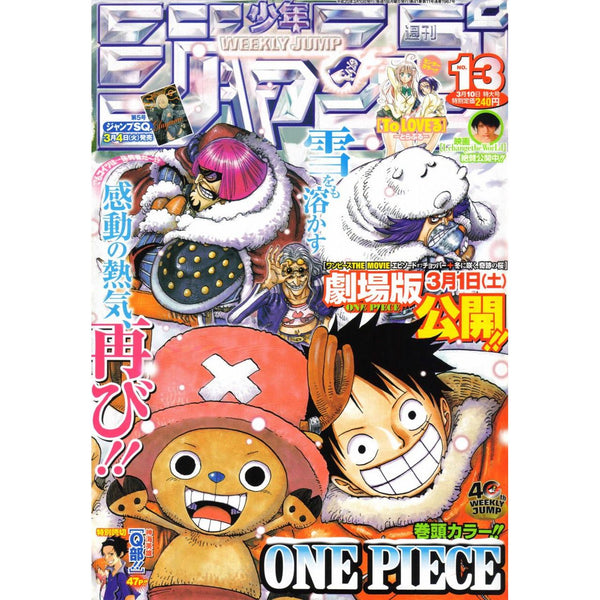 Weekly Shonen Jump 13, 2008 (One Piece) – Magazine japonais | JapanResell