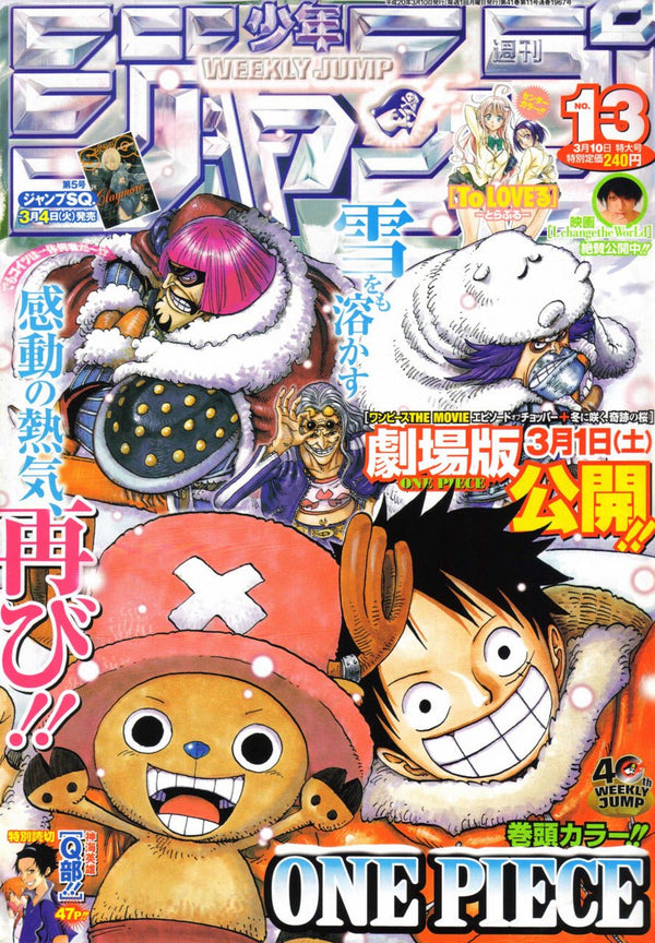 Weekly Shonen Jump 13, 2008 (One Piece) – Magazine japonais | JapanResell