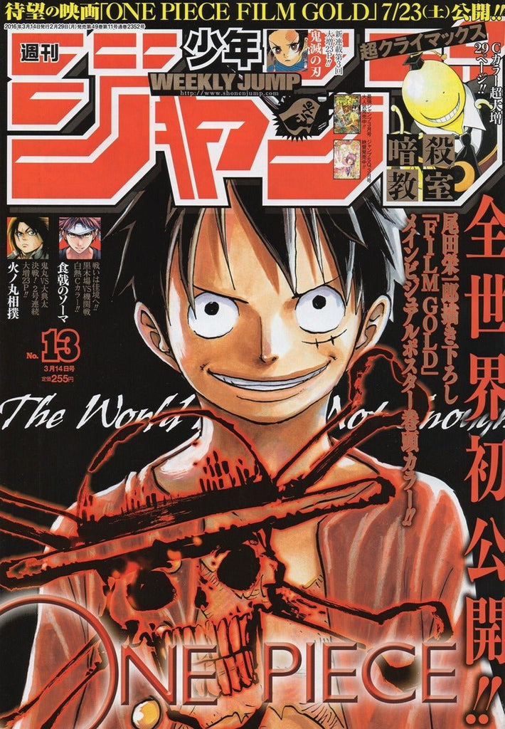 Weekly Shonen Jump 13, 2016 (One Piece) - JapanResell