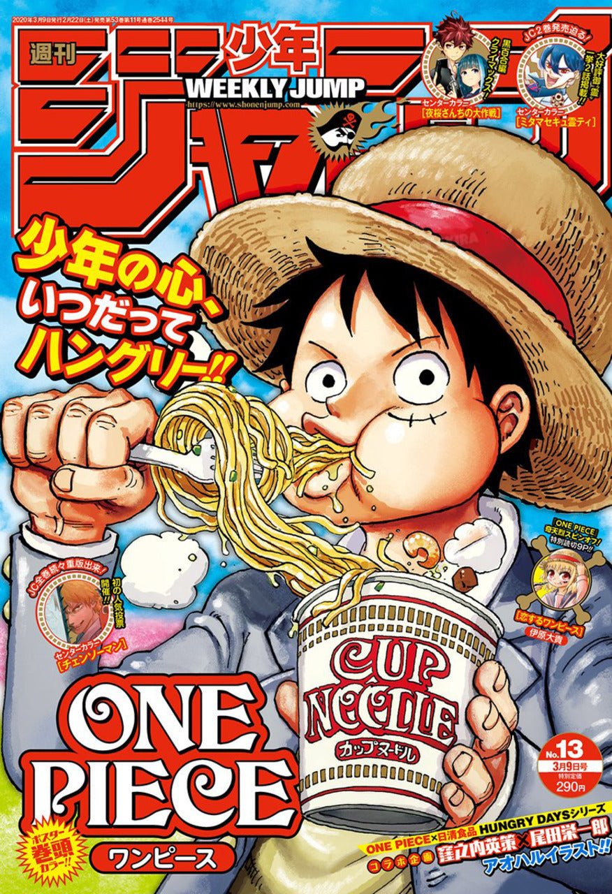 Weekly Shonen Jump 13, 2020 (One Piece) - JapanResell