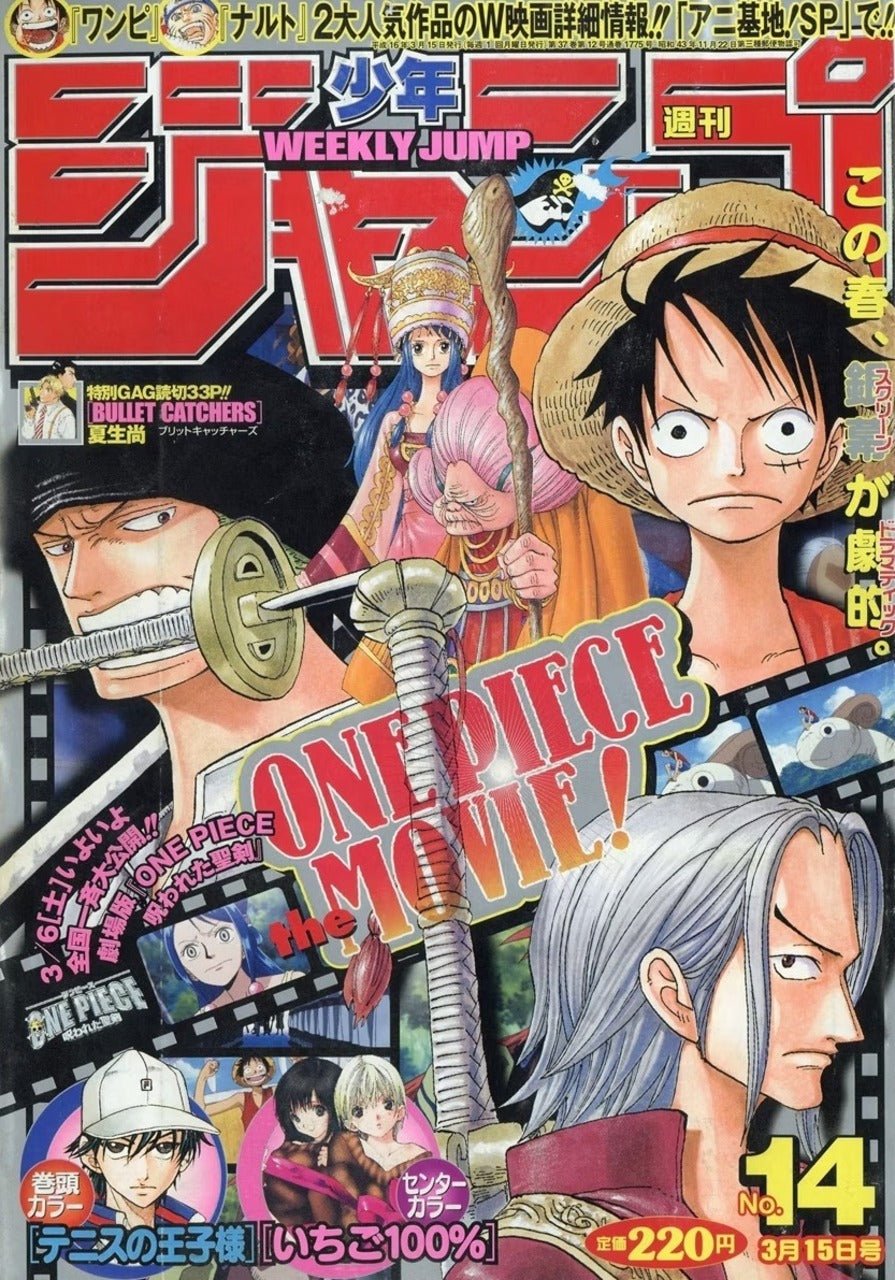 Weekly Shonen Jump 14, 2004 (One Piece) - JapanResell