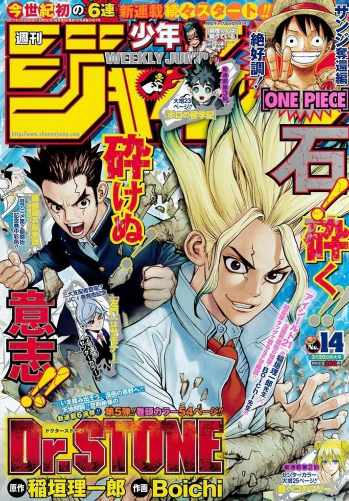 Weekly Shonen Jump 14, 2017 (Dr Stone 1er Chapitre) - JapanResell