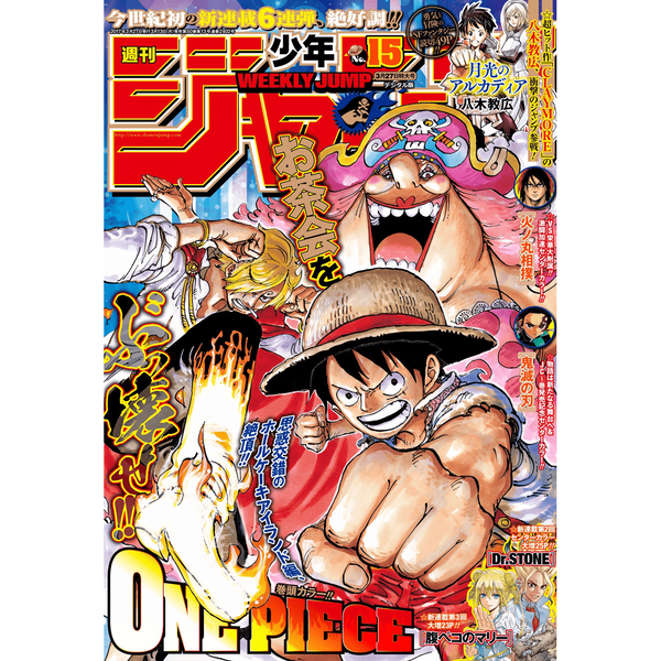 Weekly Shonen Jump 15, 2017 (One Piece) – Magazine japonais | JapanResell