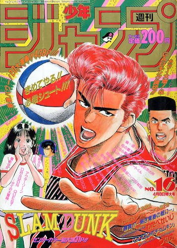 Weekly Shonen Jump 16, 1991 (Slam Dunk) – japonais | JapanResell