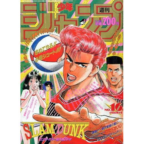 Weekly Shonen Jump 16, 1991 (Slam Dunk) – japonais | JapanResell