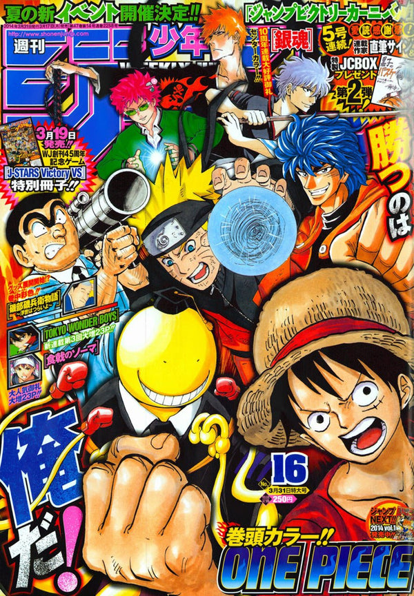 Weekly Shonen Jump 16, 2014 (One Piece, Naruto, Assassination Classroom, Bleach, Gintama, Saiki Kusuo no Psi - nan, Toriko, ...) - JapanResell