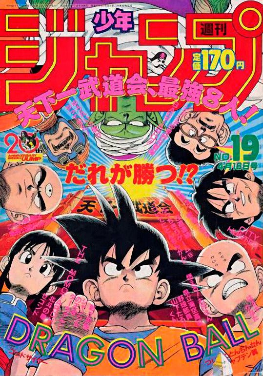 Weekly Shonen Jump 19, 1988 (Dragon Ball) - JapanResell