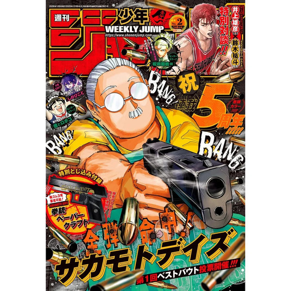 Weekly Shonen Jump 2, 2026 (Sakamoto Days) Précommande – japonais | JapanResell