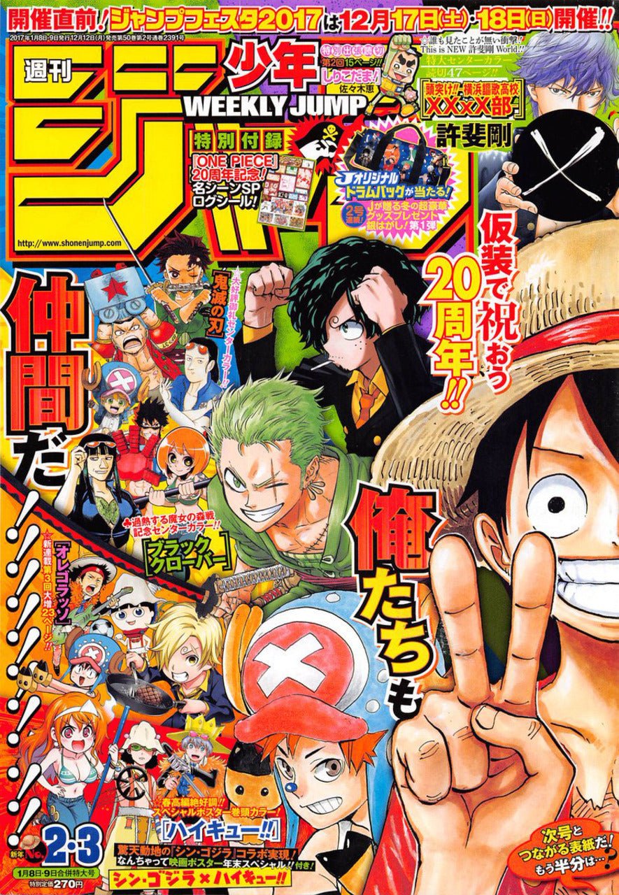 Weekly Shonen Jump 2 - 3, 2017 (One Piece 20th Anniversary) - JapanResell