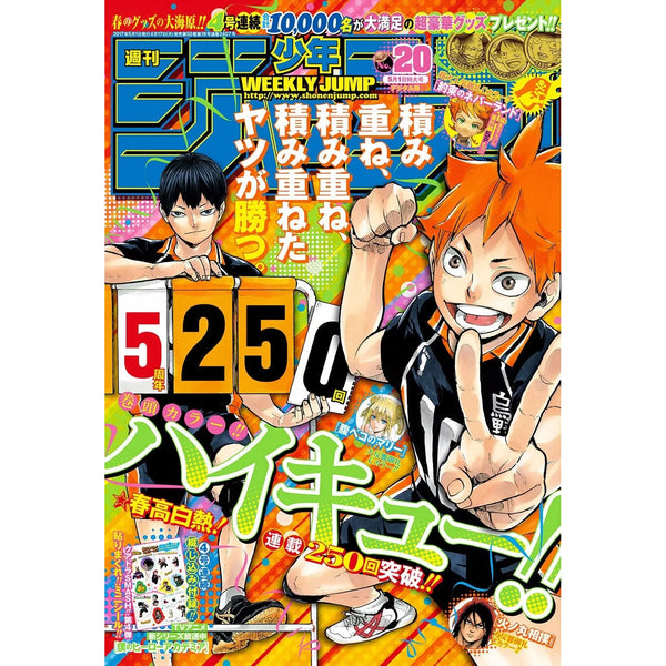 Weekly Shonen Jump 20, 2017 (Haikyu!!) – Magazine japonais | JapanResell
