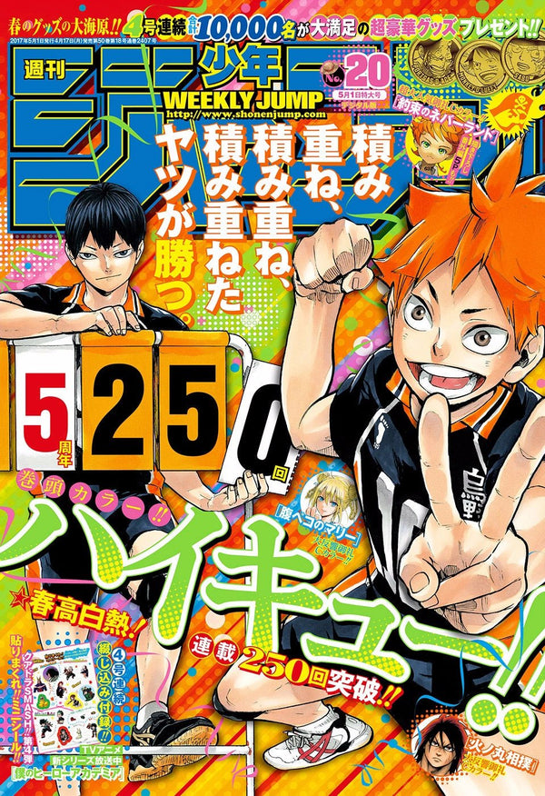 Weekly Shonen Jump 20, 2017 (Haikyu!!) – Magazine japonais | JapanResell