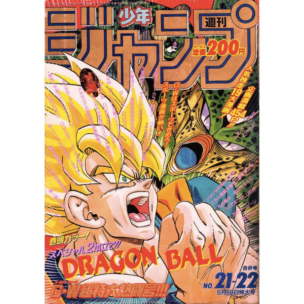 Weekly Shonen Jump 21 - 22, 1992 (Dragon Ball) Précommande – Magazine japonais | JapanResell