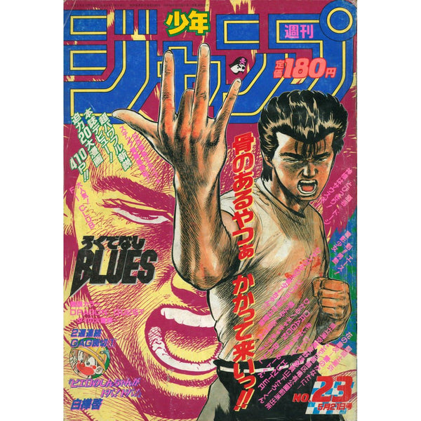 Weekly Shonen Jump 23, 1990 (Rokudenashi Blues) – Magazine japonais | JapanResell