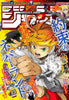 Weekly Shonen Jump 23, 2017 (The Promised Neverland) – Magazine japonais | JapanResell