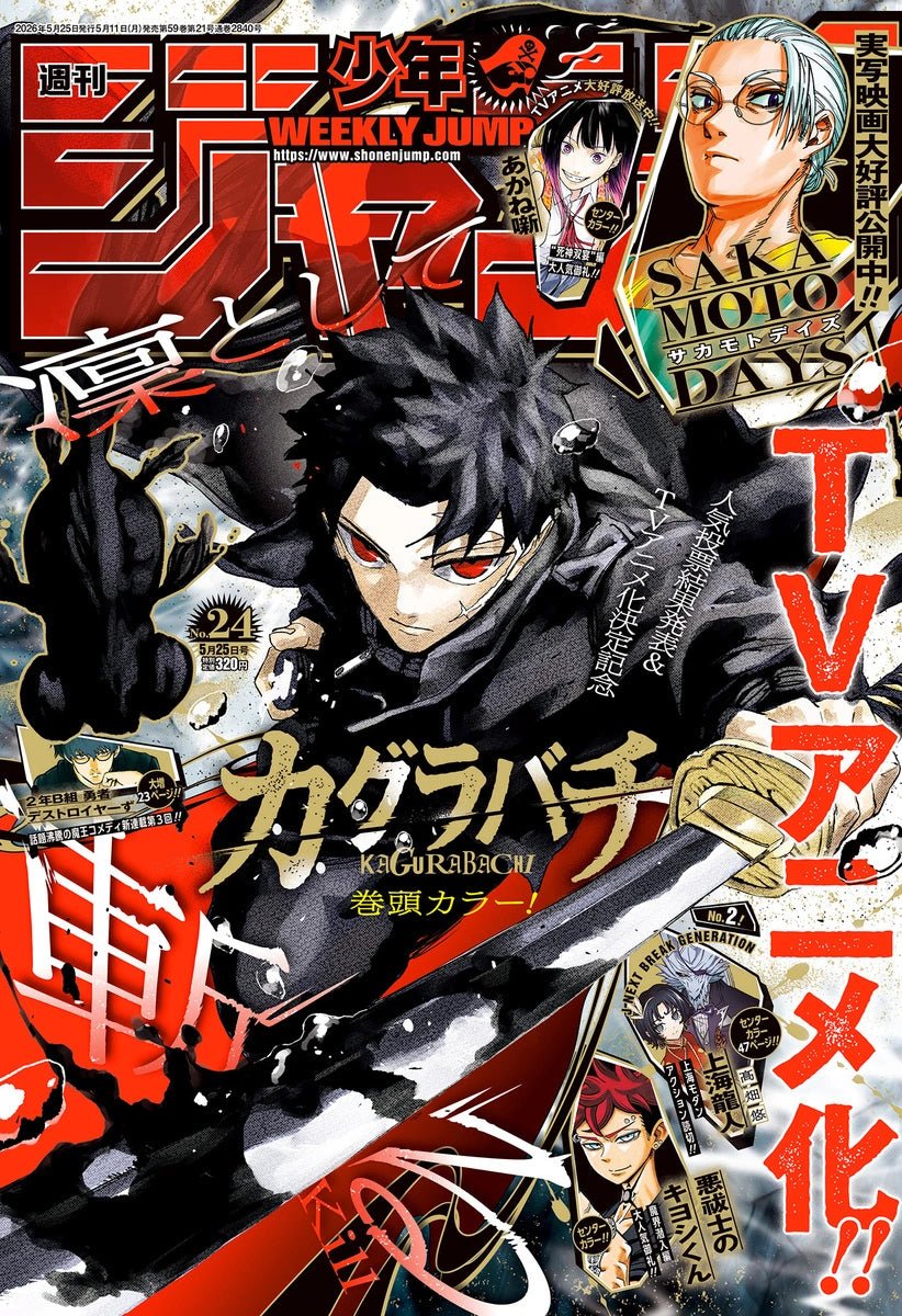 Weekly Shonen Jump 24, 2026 (Kagurabachi Anime Announcement) Précommande – japonais | JapanResell