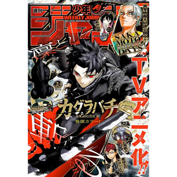 Weekly Shonen Jump 24, 2026 (Kagurabachi Anime Announcement) Précommande – japonais | JapanResell