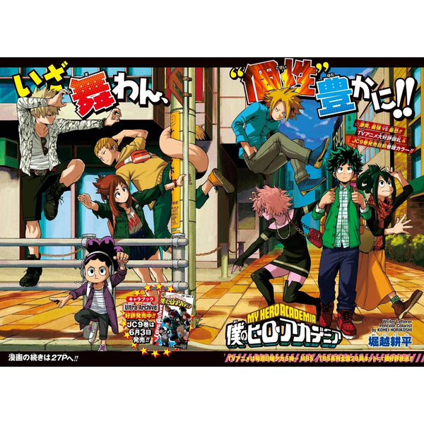 Weekly Shonen Jump 25, 2016 (My Hero Academia) – Magazine japonais | JapanResell