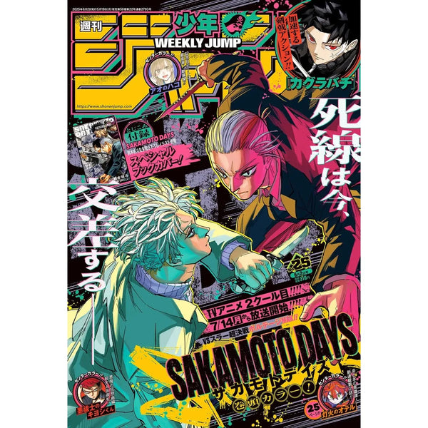 Weekly Shonen Jump 25, 2025 (Sakamoto Days) – Magazine japonais | JapanResell