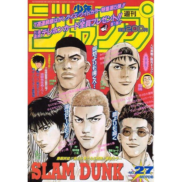 Weekly Shonen Jump 27 1996 (SLAM DUNK DERNIER CHAPITRE) – japonais | JapanResell